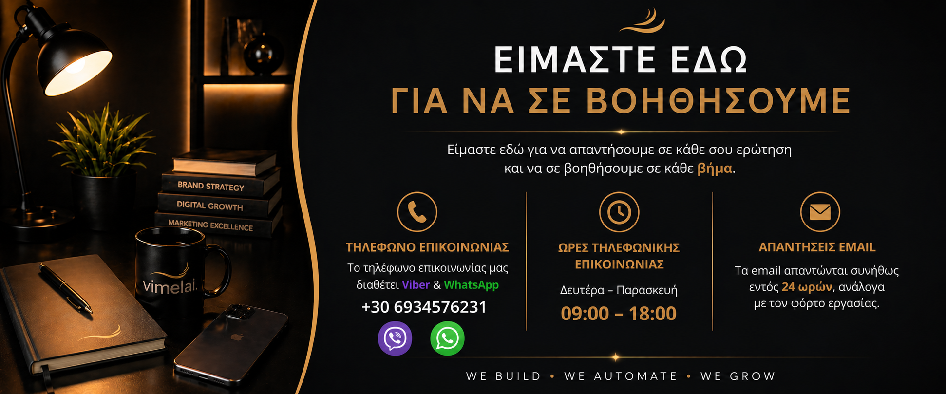 banner της Vimelai με στοιχεία επικοινωνίας, τηλέφωνο με Viber και WhatsApp, ώρες εξυπηρέτησης και πληροφορίες για AI website builder